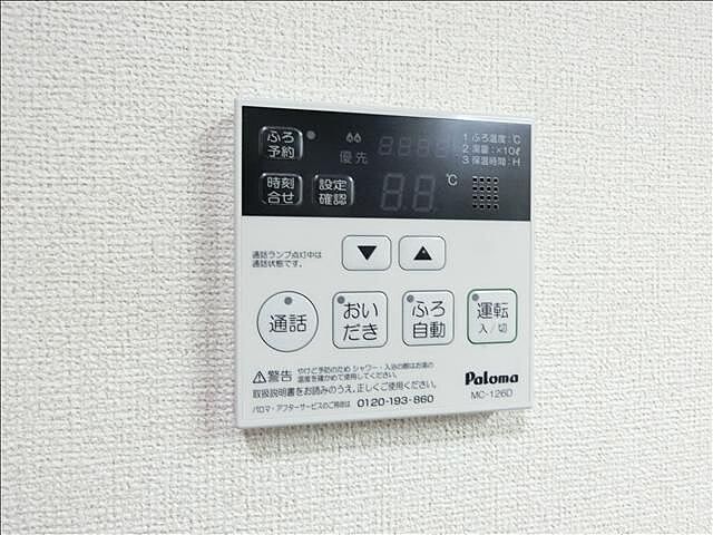 設備