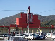 ホームセンター「メガドン・キホーテまで2700m」