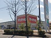 ドラッグストア 「Vドラッグまで610m」