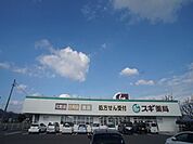 ドラッグストア 「スギ薬局まで650m」