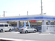 コンビニ「ローソンまで740m」