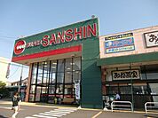 スーパー「スーパー三心　蘇原店まで770m」
