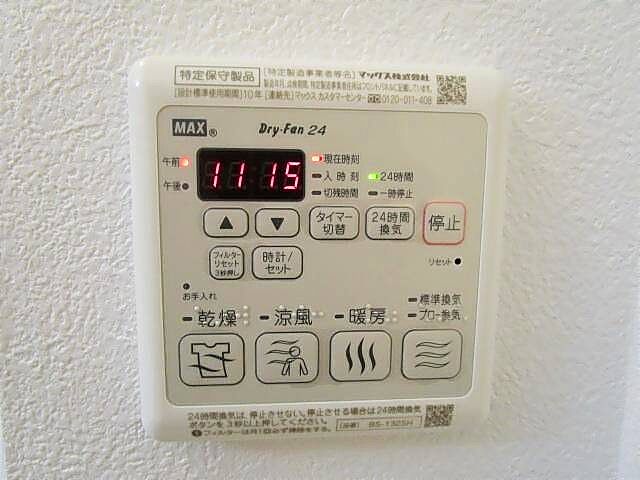 設備