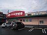 周辺：ドラッグストア 「クスリのアオキ　穂積店まで240m」