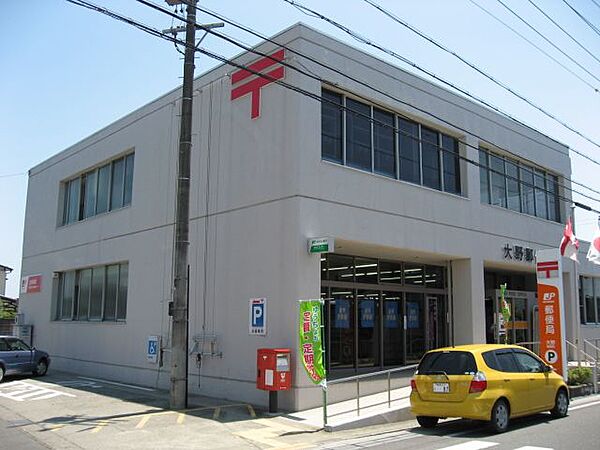 画像21:郵便局「大野郵便局まで670m」