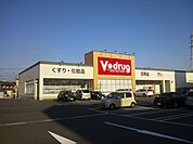 ドラッグストア 「Ｖ・ｄｒｕｇまで634m」