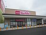 周辺：スーパー「マックスバリュー　穂積店まで490m」