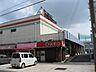 周辺：スーパー「トミダヤまで970m」