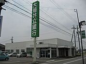 銀行「大垣共立銀行まで320m」