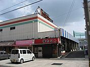 スーパー「トミダヤまで1200m」