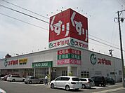 ドラッグストア 「スギ薬局まで690m」
