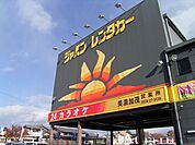 その他「ジャパンレンタカーまで680m」