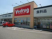 ドラッグストア 「V・drug美濃加茂西店まで473m」