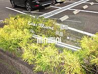 岐阜県加茂郡富加町夕田：物件画像／株式会社ミニミニ岐阜　美濃加茂店