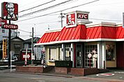 スーパー「ケンタッキーフライドチキンまで410m」