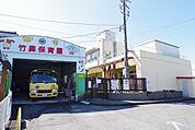 幼稚園、保育園「竹鼻保育園まで1790m」