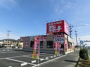 飲食店「あみやき亭まで810m」