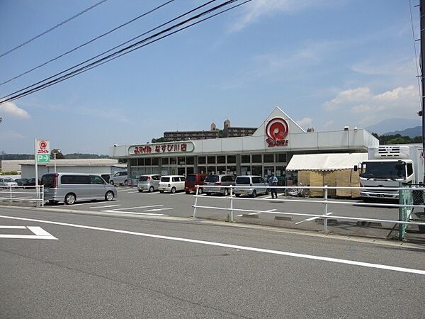 画像21:スーパー「スマイルなすび川店まで1666m」