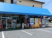 スーパー「フレッシュマート大平まで1400m」