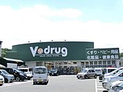 その他「Ｖドラッグまで1900m」
