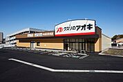 ドラッグストア 「クスリのアオキ中津川中央店まで694m」
