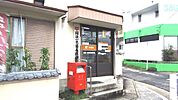 郵便局「瑞浪一色簡易郵便局まで1031m」