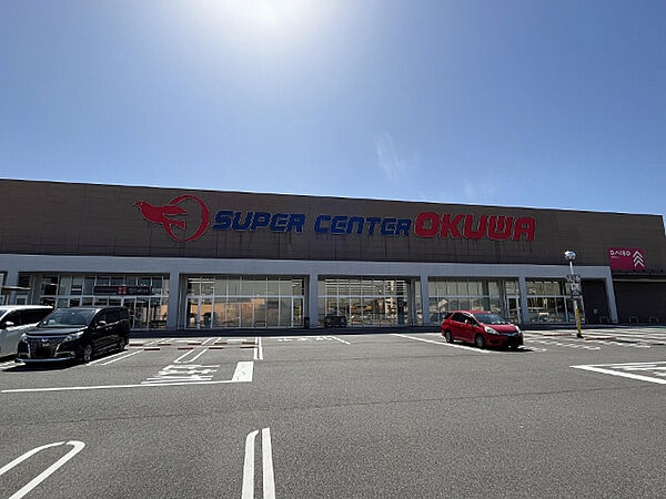 画像20:スーパー「スーパーセンターオークワ関店まで1061m」
