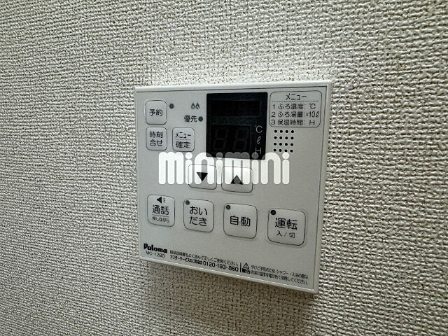 設備