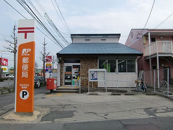 画像17:郵便局「四日市日永郵便局まで930m」