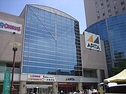 ショッピング施設「アピタまで150m」
