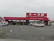 スーパー「一号舘まで820m」