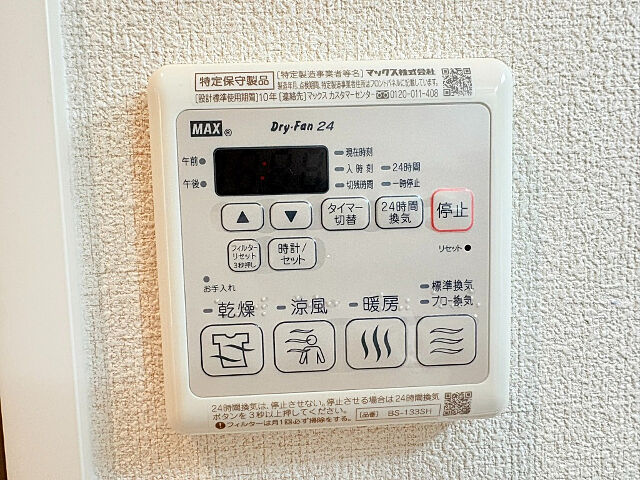 設備