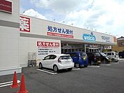 ドラッグストア 「ウエルシア四日市蒔田店まで313m」
