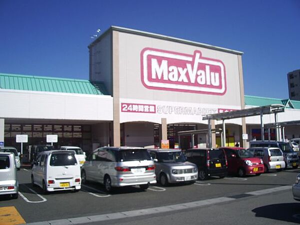 画像20:ショッピング施設「マックスバリュまで960m」