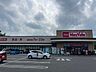 周辺：スーパー「マックスバリュ山城店まで1366m」
