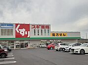 ドラッグストア 「スギ薬局富田店まで367m」