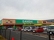 スーパー「スーパーサンシみえ川越インター店まで382m」