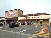スーパー「マックスバリュサンリバー店まで865m」