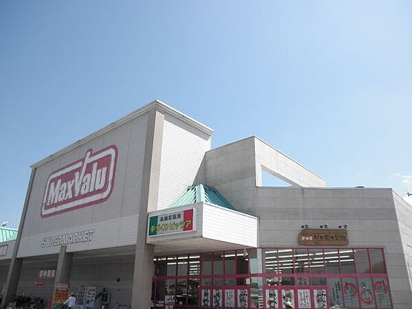 画像28:スーパー「マックスバリュ津北ショッピングセンターまで2100m」