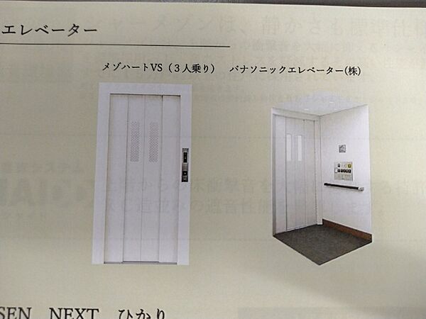 Sha Maison 鳥居町 201｜三重県津市鳥居町(賃貸マンション2LDK・2階・66.33㎡)の写真 その17