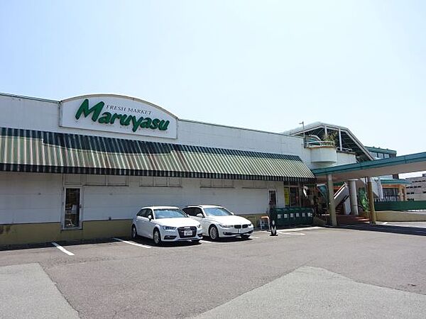 スーパー「マルヤスまで150m」