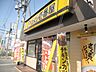 周辺：飲食店「ココ壱番屋まで350m」