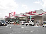 スーパー「マックスバリューまで230m」