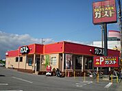 飲食店「ガストまで580m」