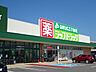周辺：ショッピング施設「ジップドラッグまで740m」