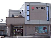 銀行「百五銀行まで310m」