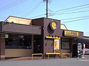 飲食店「カレーハウスＣｏＣｏ壱番屋まで380m」