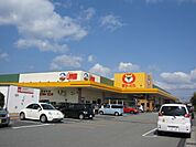 スーパー「ぎゅーとらまで860m」