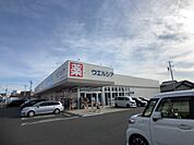 ドラッグストア 「ウエルシア津久居中町店まで1339m」