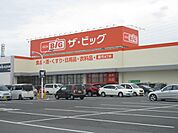 スーパー「イオンビッグまで690m」